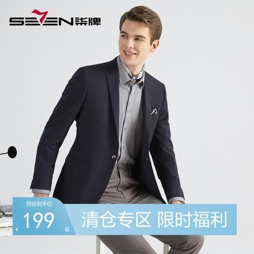 【特价】柒牌秋季新款商务职业正装中青年免烫混纺休闲西服123C70300	123C70300 商品图0