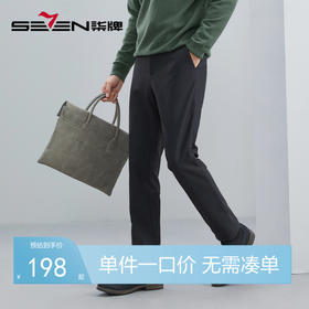 【高弹针织】柒牌男士休闲裤秋冬保暖长裤商务通勤职业百搭直筒裤	125H70720