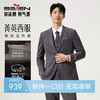 【婚礼季/复古条纹三件套西服】柒牌男装西服色纺花纱戗驳领商务绅士套装129C70090 商品缩略图0