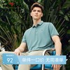 【不变形领】【5A抗菌2A防螨】柒牌凉感polo衫男短袖夏季新款商务休闲翻领上衣	126T70060 商品缩略图0