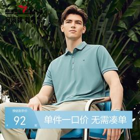 【不变形领】【5A抗菌2A防螨】柒牌凉感polo衫男短袖夏季新款商务休闲翻领上衣	126T70060