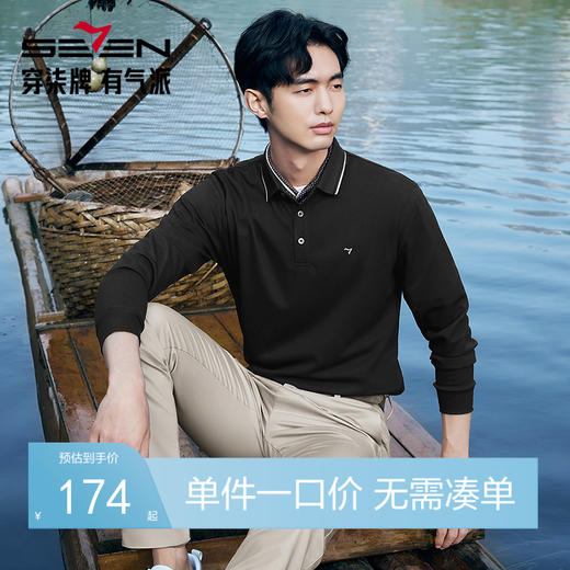 【不变形领】柒牌polo衫男长袖春季新款休闲商务含桑蚕丝翻领上衣128T71730 商品图0