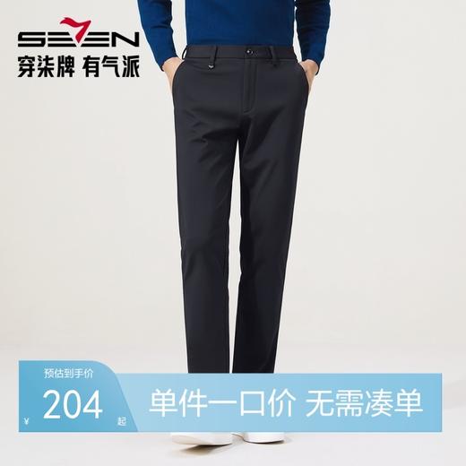 【石墨烯发热】柒牌男士休闲裤秋冬商务百搭易打理针织弹力长裤129H72210 商品图0