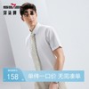 【含莱赛尔】柒牌男士短袖衬衫2024夏季新款商务休闲正装纯色衬衣	126A70230 商品缩略图0