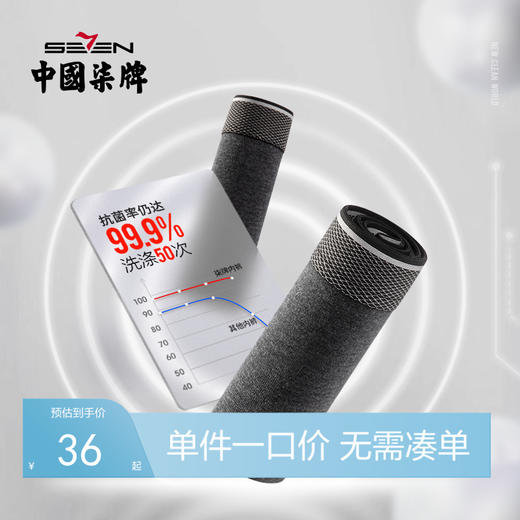 【礼盒3条装】柒牌内裤男新款中青年透气抗菌四角裤运动休闲平角短裤礼盒3条装	122F70250 商品图0