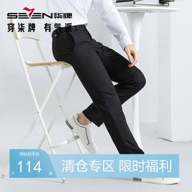 【含莱赛尔】柒牌男装休闲裤男2024春夏新款商务上班男士直筒长裤	126H72080