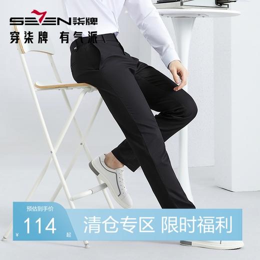 【含莱赛尔】柒牌男装休闲裤男2024春夏新款商务上班男士直筒长裤	126H72080 商品图0
