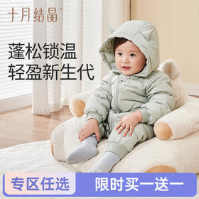 【任选两件，买一送一】婴儿冬季保暖轻薄连体羽绒服
