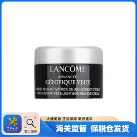 【保税仓】兰蔻小黑瓶眼霜 5ml*3罐