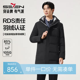 【黄金鲜羽绒】柒牌可拆卸连帽羽绒服男士加厚重磅保暖长羽绒外套129E70120