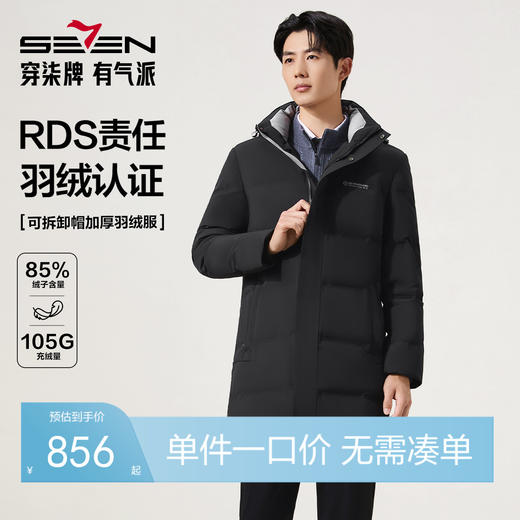 【黄金鲜羽绒】柒牌可拆卸连帽羽绒服男士加厚重磅保暖长羽绒外套129E70120 商品图0