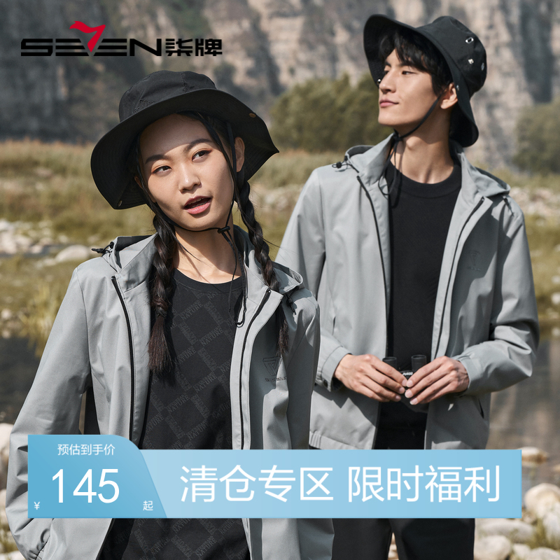 【可拆卸帽】柒牌夹克男秋季新款时尚休闲户外防风防泼水外套	125K70580