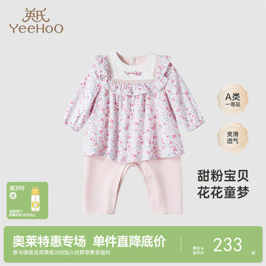 【商场同款】英氏童装假两件可爱女宝碎花连体衣小女孩衣服春外出 商品图0