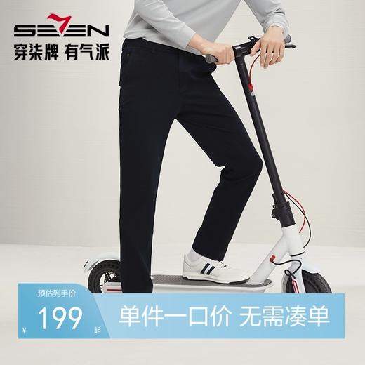 【含莫代尔】柒牌男装休闲裤男秋季新款商务百搭毛圈底修身直筒裤127H71080 商品图0