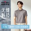 【天蚕系列】柒牌短袖polo衫男2025夏季新品商务休闲T恤 128T73120 商品缩略图0