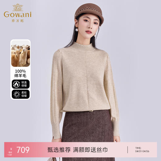 【100%绵羊毛】乔万尼新品冬云柔半高领木耳领温柔针织打底毛衣ED4M808 商品图0