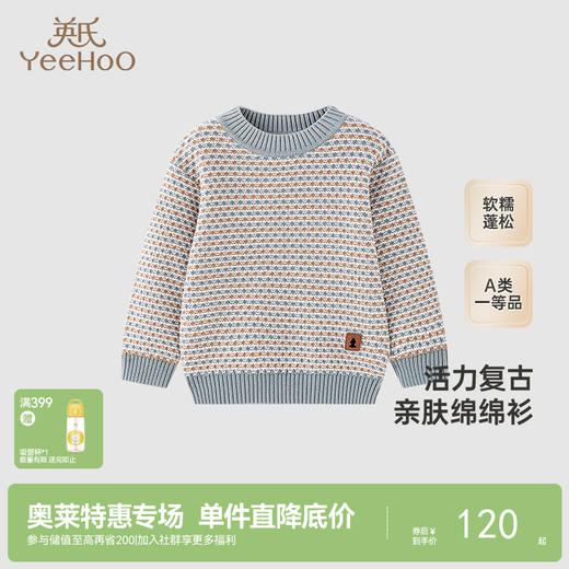 【商场同款】英氏童装毛衣针织衫男童套头羊绒衫复古上衣新款 商品图0