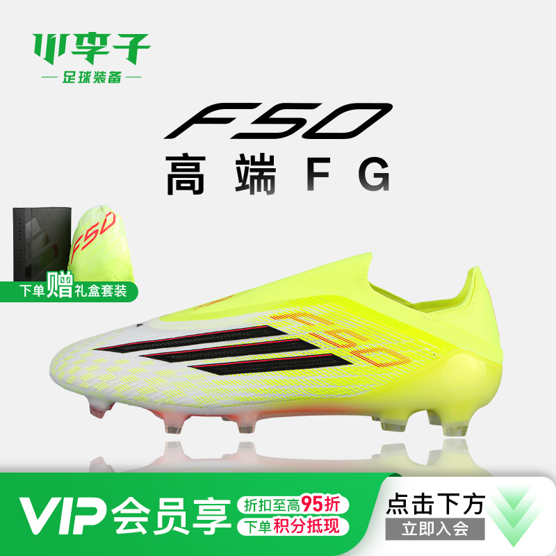 小李子ADIDAS阿迪达斯 F50 高端FG长钉成人训练足球鞋男JR6458