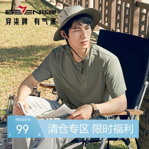 【无缝压胶】柒牌高弹短袖T恤男2024夏季新款轻户外休闲圆领上衣	126T72960 商品图0