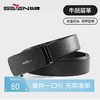 柒牌男士皮带自动扣男2024春季新款商务休闲中青年黑色西装裤腰带	126P70060 商品缩略图0