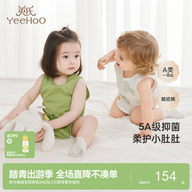 英氏新生儿肚兜夏季透气纯棉新生儿内衣新款抗菌肚围两件装