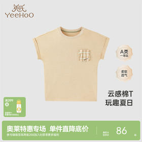 【商场同款】英氏儿童T恤夏季短袖透气男女宝三防套头衫新款