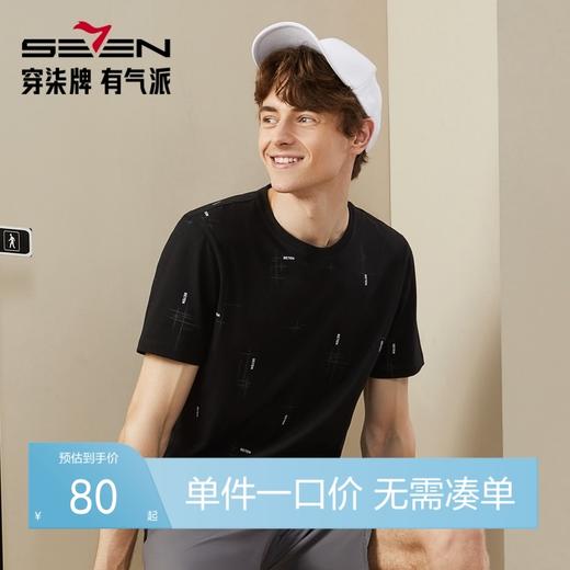 【冰氧吧】柒牌男装短袖T恤男夏季薄款时尚字母满印休闲圆领上衣	126T70040 商品图0