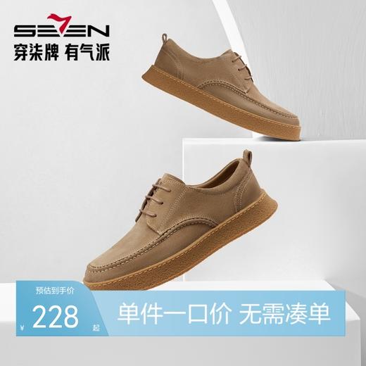 柒牌休闲皮鞋男2024新款英伦商务潮流男鞋户外工装风男士低帮鞋子	126X70140 商品图0