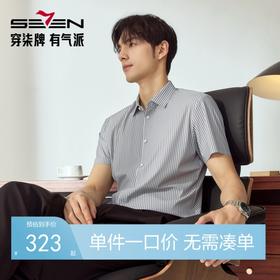 【高端系列/无缝工艺】柒牌条纹短袖衬衫男夏季新款休闲翻领衬衣128A70900