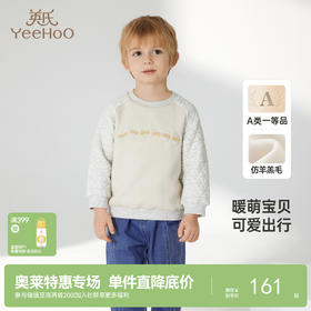 【商场同款】英氏男童卫衣长袖上衣秋冬款保暖绒衫新款