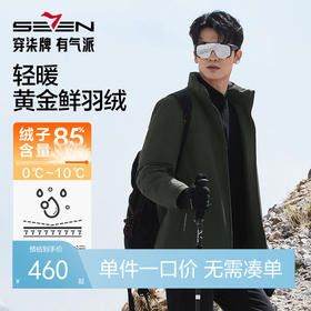 【黄金鲜羽绒】柒牌轻薄羽绒服短款男士秋冬新款商务保暖外套男装129E70950