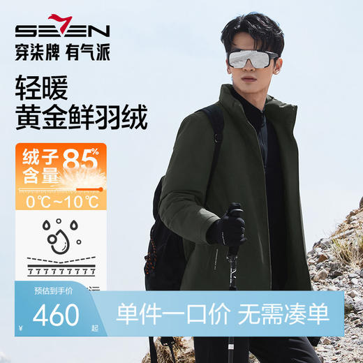 【黄金鲜羽绒】柒牌轻薄羽绒服短款男士秋冬新款商务保暖外套男装129E70950 商品图0