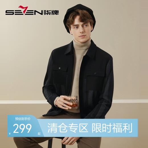 【含羊毛】柒牌翻领夹克男秋冬新款时尚潮流青年撞色条纹工装外套	125D70050 商品图0