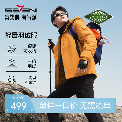 【户外/便携可收纳羽绒】男士冬季新款锁温三防羽绒服保暖外套129E70790 商品图0