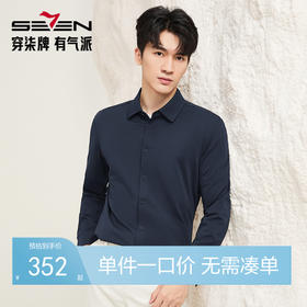【无缝/高弹衬衫】柒牌男装秋季休闲翻领几何印花针织长袖衬衫男129A70510