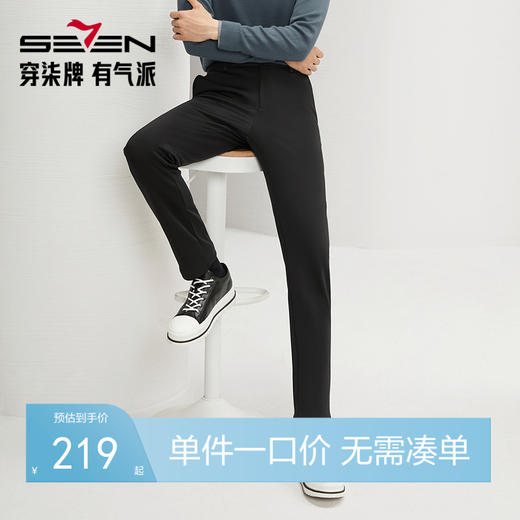 【含桑蚕丝】柒牌男装休闲裤男2024秋冬新款商务百搭修身直筒长裤	127H71040 商品图0