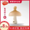 世喜小蘑菇安抚牙胶 商品缩略图0