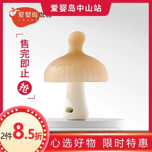 世喜小蘑菇安抚牙胶 商品图0