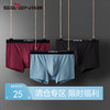 【礼盒3条装】柒牌男士3条礼盒装内裤男棉裆莫代尔平角裤抗菌超薄无痕四角裤衩	118F70070 商品缩略图0