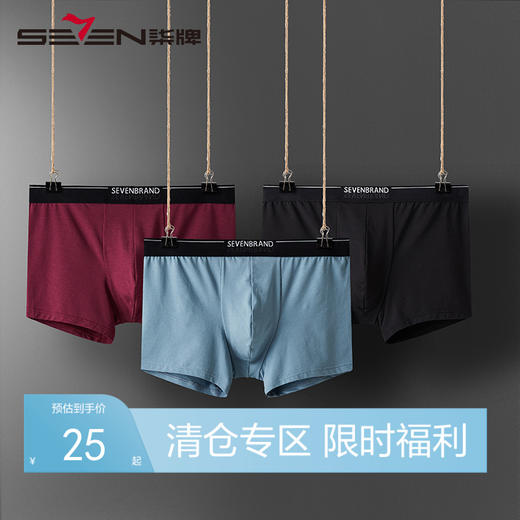 【礼盒3条装】柒牌男士3条礼盒装内裤男棉裆莫代尔平角裤抗菌超薄无痕四角裤衩	118F70070 商品图0