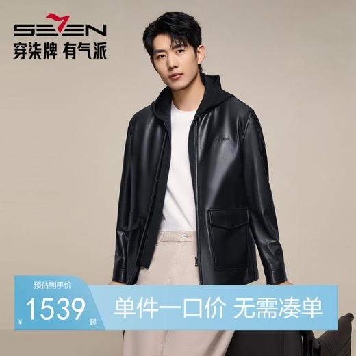 【绵羊皮】柒牌皮衣2025秋冬新款可拆卸针织连帽百搭商务休闲外套129J70530 商品图0