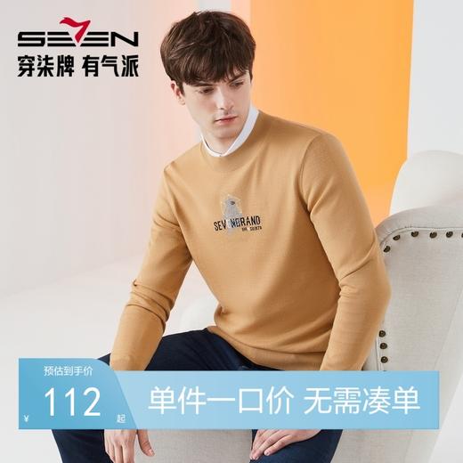 【限时秒杀】柒牌男士毛衣秋冬薄款可机洗毛衫时尚休闲半高领保暖上衣123Y70350 商品图0