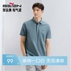 【不变形领】【5A抗菌2A防螨】柒牌凉感短袖polo衫男夏季新款商务休闲翻领上衣126T70340 商品缩略图0