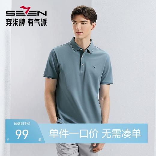【不变形领】【5A抗菌2A防螨】柒牌凉感短袖polo衫男夏季新款商务休闲翻领上衣126T70340 商品图0
