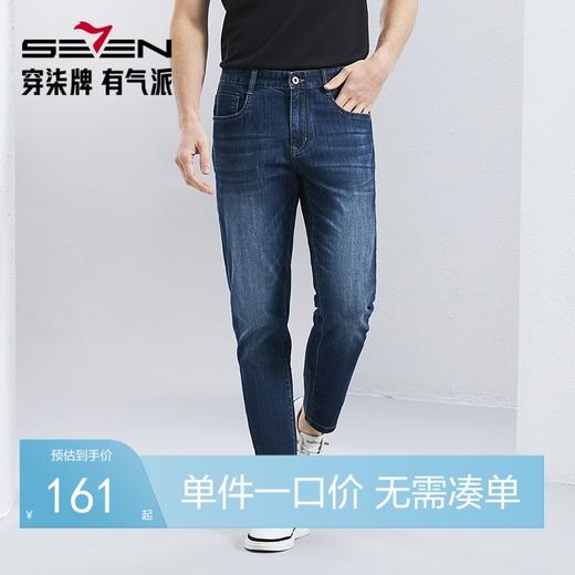 【含桑蚕丝】柒牌牛仔裤男款2024春季新款时尚休闲绢丝九分长裤子126H71160 商品图0