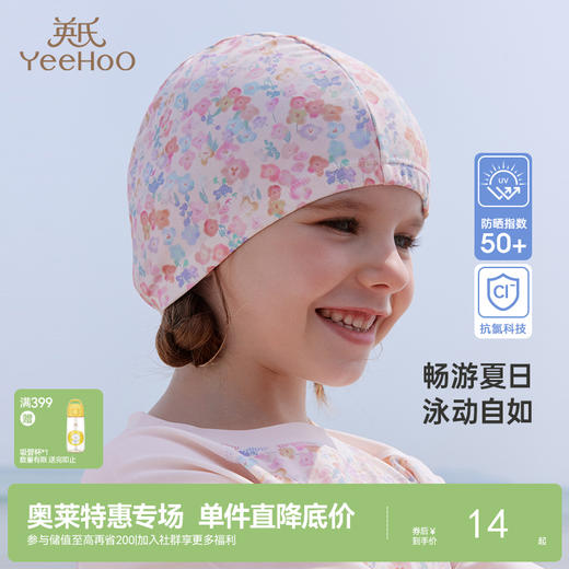 英氏儿童泳帽专业训练中大童游泳帽子新款不勒头速干防晒泳帽 商品图0