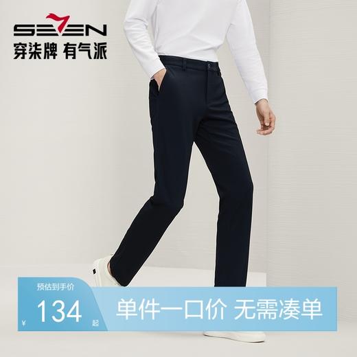 【针织弹力】柒牌休闲裤男秋冬2024新款商务百搭男士修身直筒长裤	127H72200 商品图0