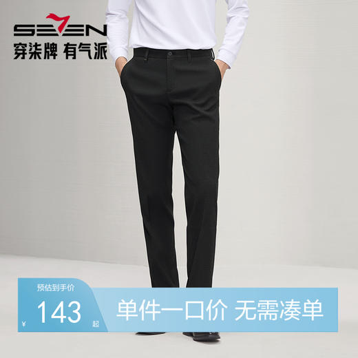 柒牌男装西裤男士2025秋季新款双色花纱商务通勤上班直筒西装长裤127H71690 商品图0
