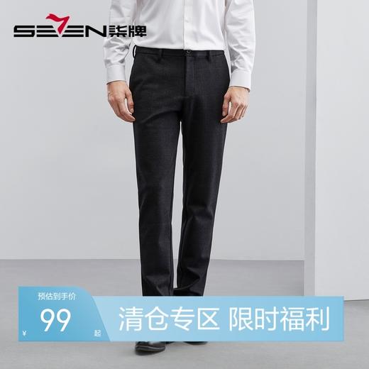柒牌休闲裤男春秋新款商务休闲格纹磨毛直筒裤男士针织长裤子	125H70060 商品图0