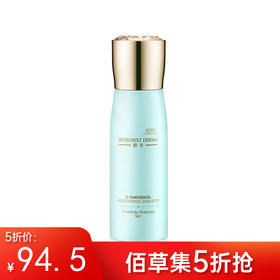 【限时5折】佰草集典萃维生素原保湿乳液80ml【郑州发】